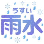 雨水🌧️